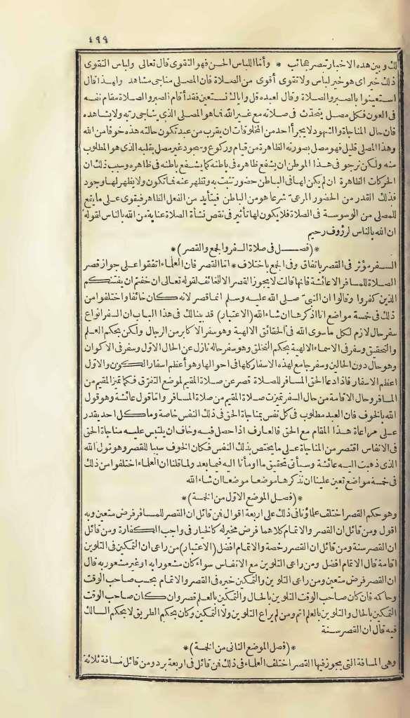 futmak.com - Page 499 - from part One of the first Boulaq edition
